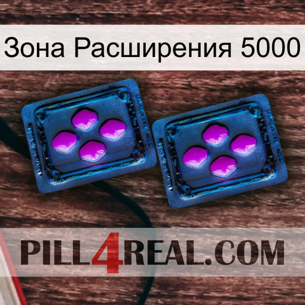 Зона Расширения 5000 03.jpg